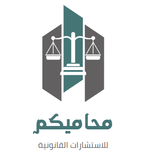 شعار محاميكم
